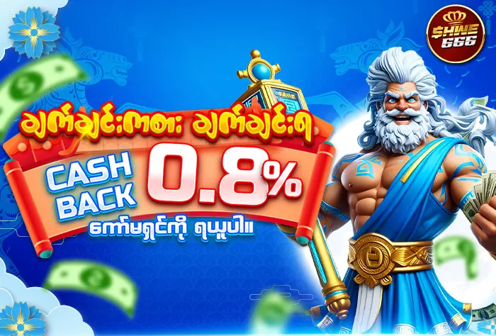 AnyConv.com__shwe666 Cash Back 08% Jan 700x 474 JPG