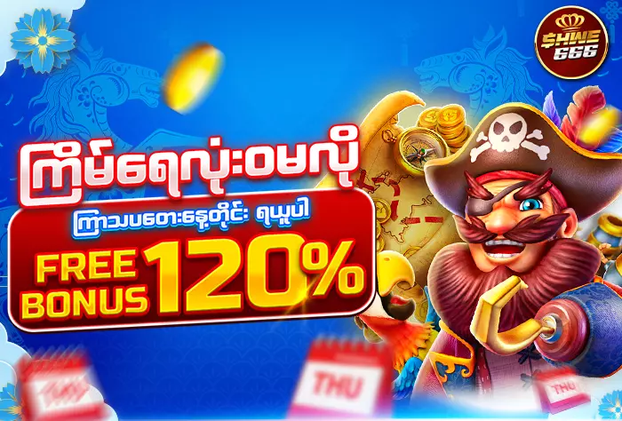 AnyConv.com__shwe666 Thusday 120% Jan 700x 474 JPG