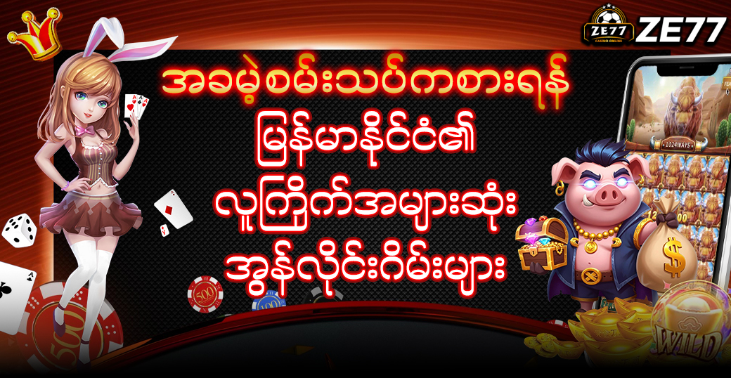 shwe666