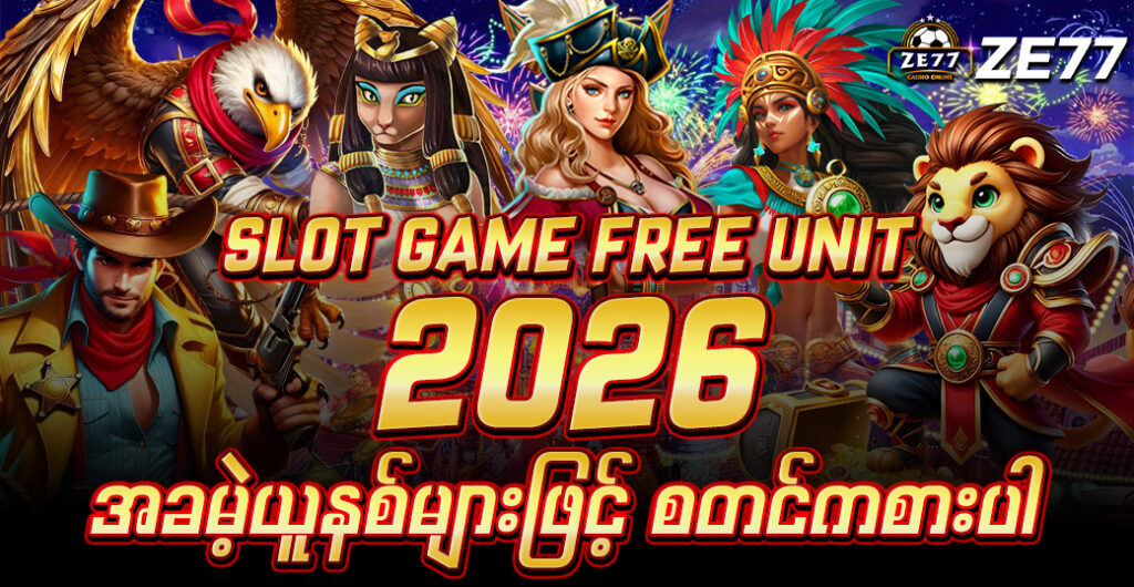 Slot Game Free Unit 2026